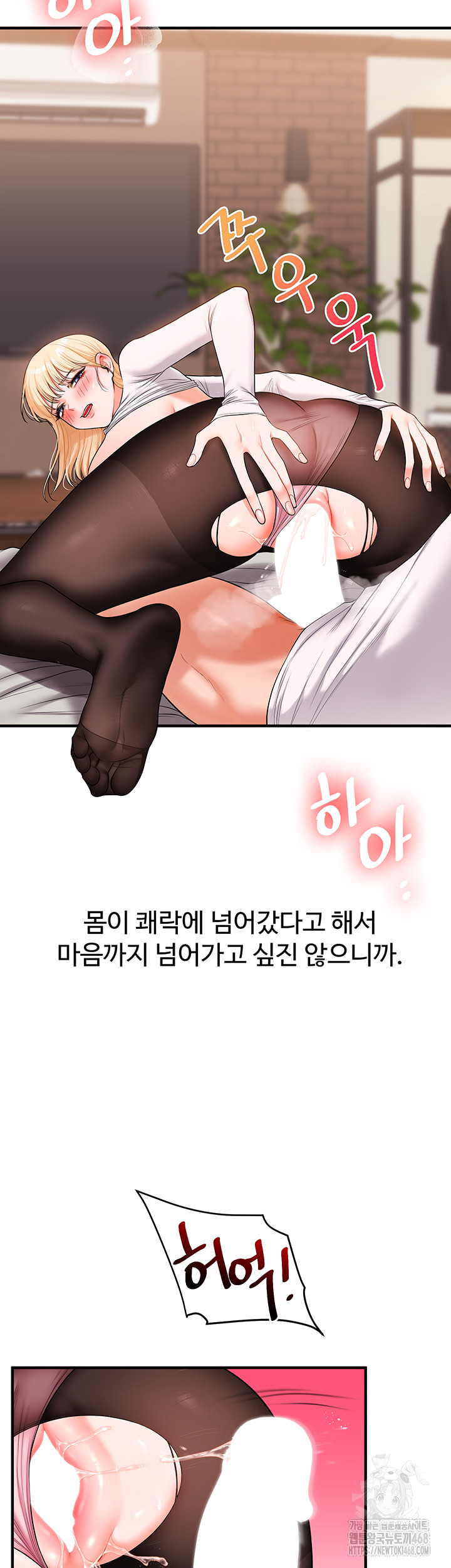 Relationship Reverse Button: Let’s Cure That Arrogant Girl Raw - Chapter 67 Page 13