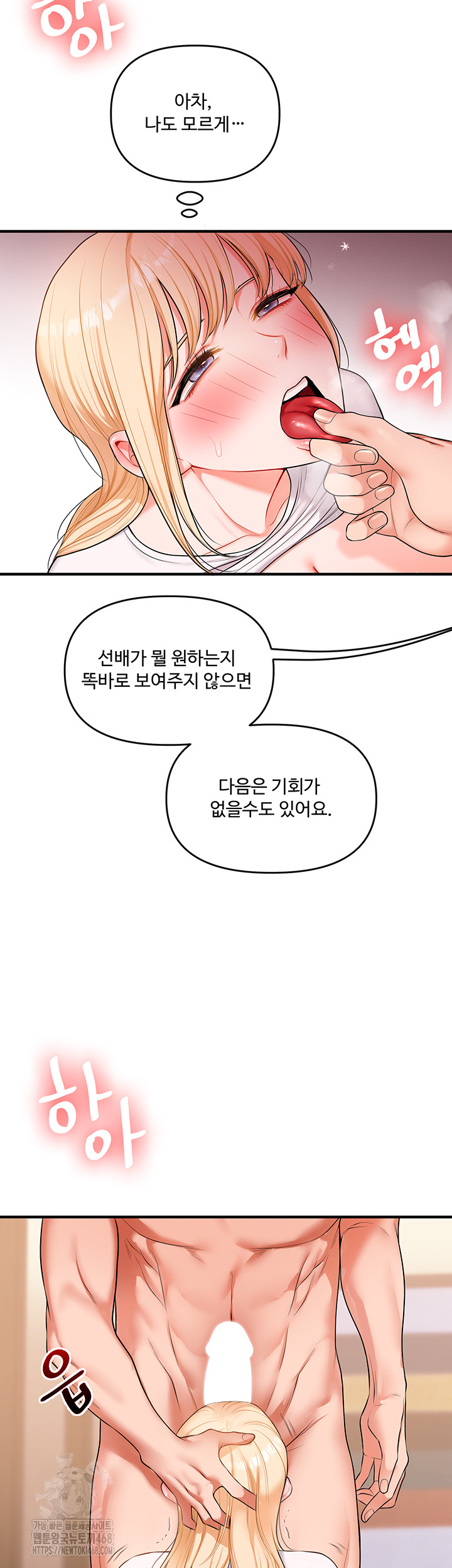 Relationship Reverse Button: Let’s Cure That Arrogant Girl Raw - Chapter 67 Page 17