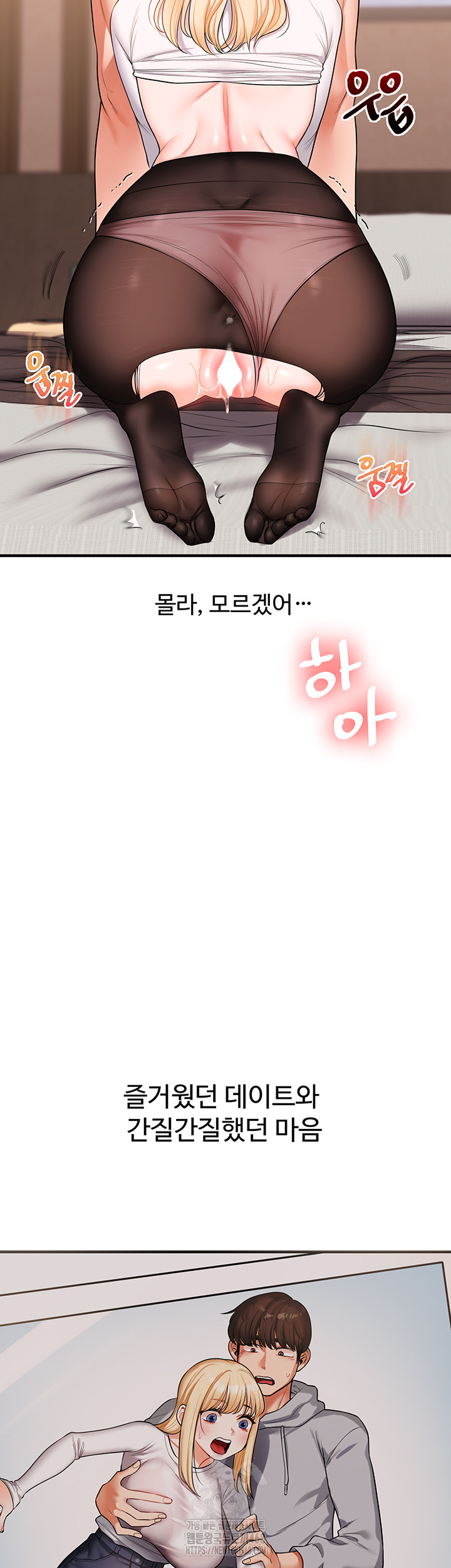 Relationship Reverse Button: Let’s Cure That Arrogant Girl Raw - Chapter 67 Page 18