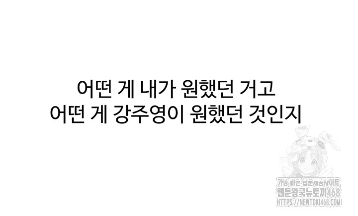 Relationship Reverse Button: Let’s Cure That Arrogant Girl Raw - Chapter 67 Page 20