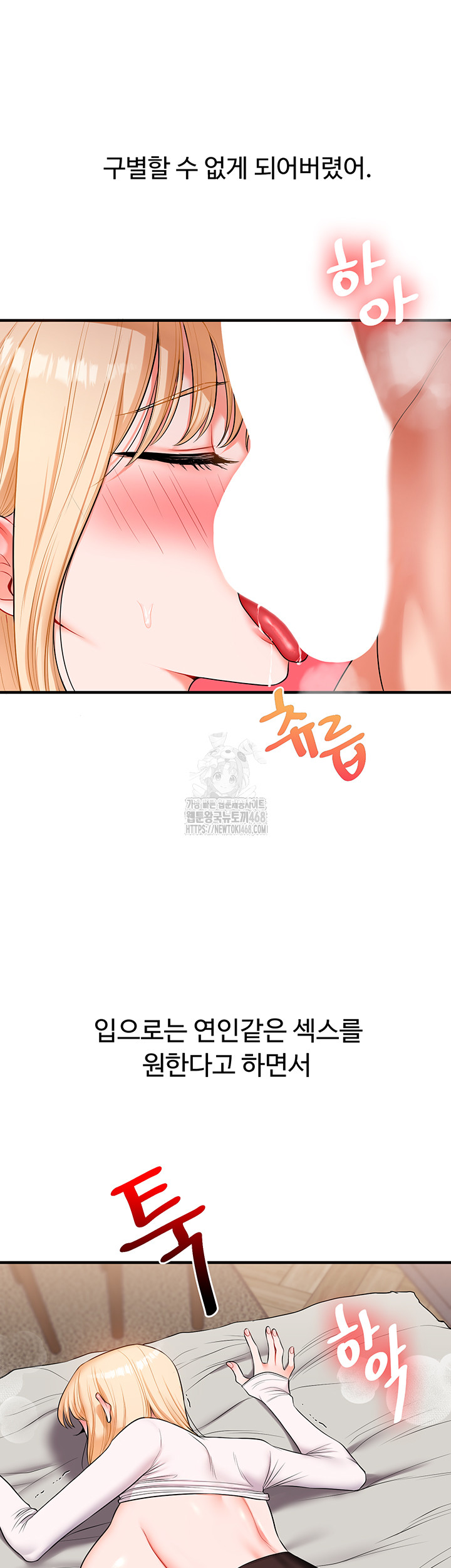 Relationship Reverse Button: Let’s Cure That Arrogant Girl Raw - Chapter 67 Page 21