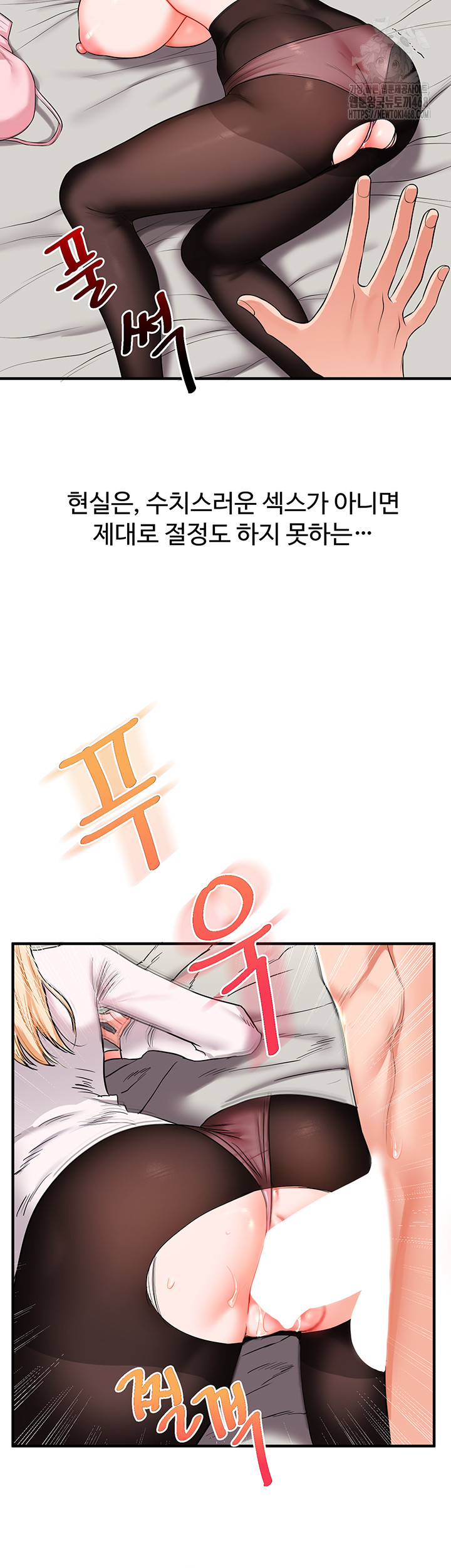 Relationship Reverse Button: Let’s Cure That Arrogant Girl Raw - Chapter 67 Page 22