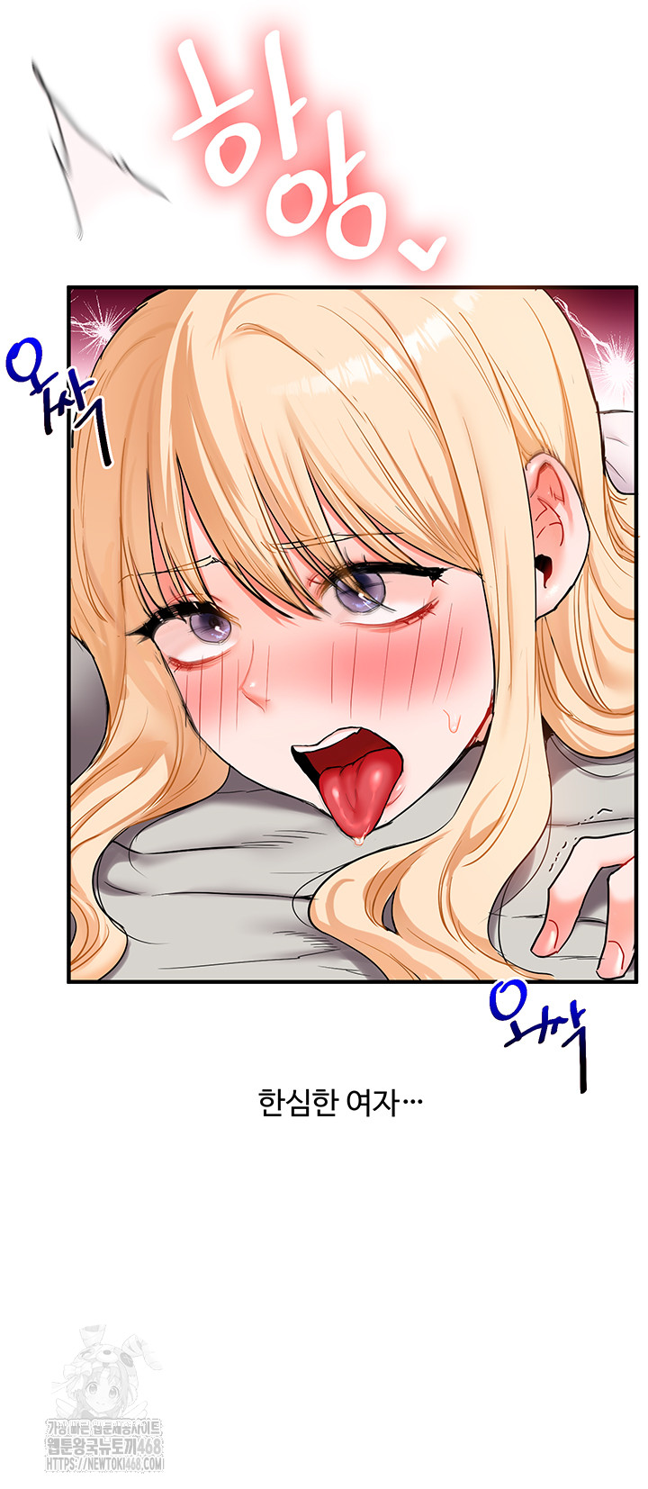 Relationship Reverse Button: Let’s Cure That Arrogant Girl Raw - Chapter 67 Page 23