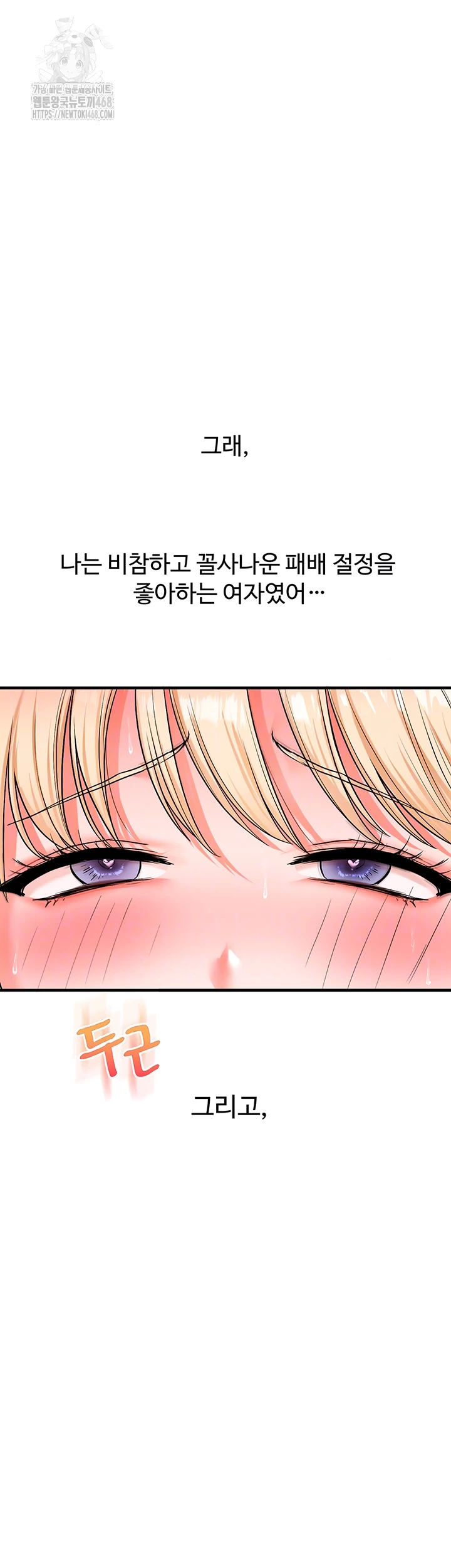 Relationship Reverse Button: Let’s Cure That Arrogant Girl Raw - Chapter 67 Page 4