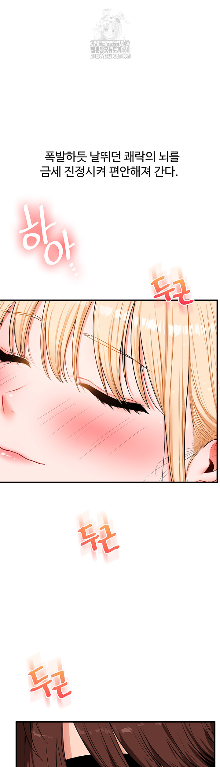 Relationship Reverse Button: Let’s Cure That Arrogant Girl Raw - Chapter 67 Page 40