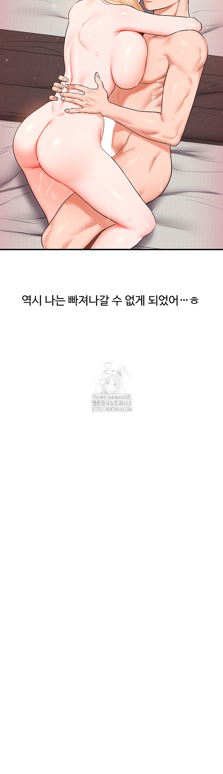 Relationship Reverse Button: Let’s Cure That Arrogant Girl Raw - Chapter 67 Page 44