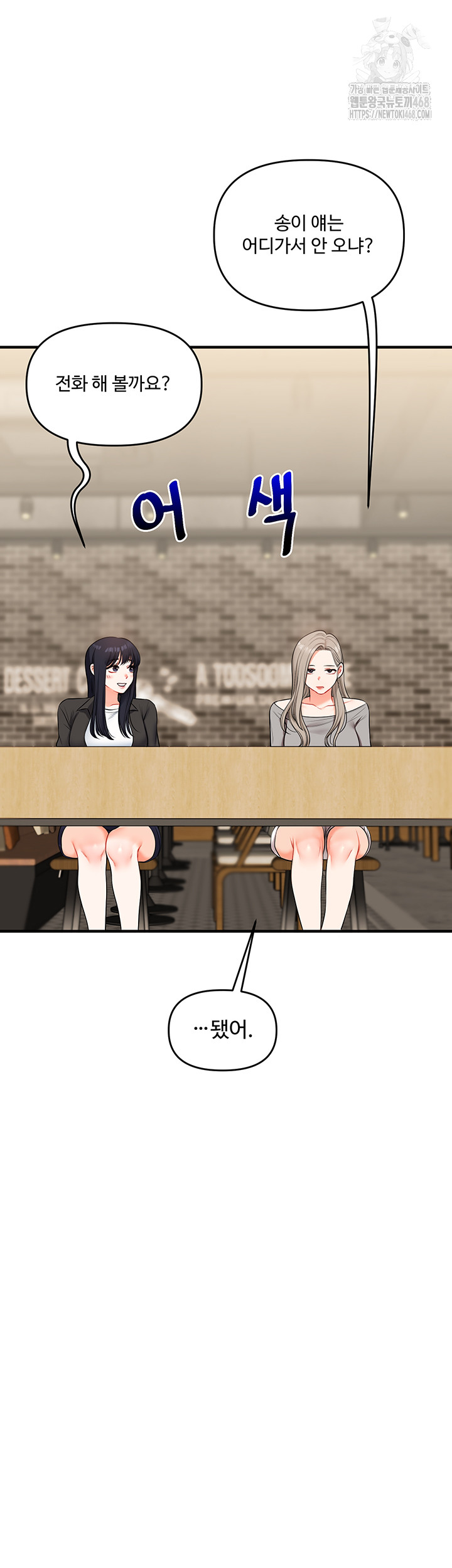 Relationship Reverse Button: Let’s Cure That Arrogant Girl Raw - Chapter 67 Page 46