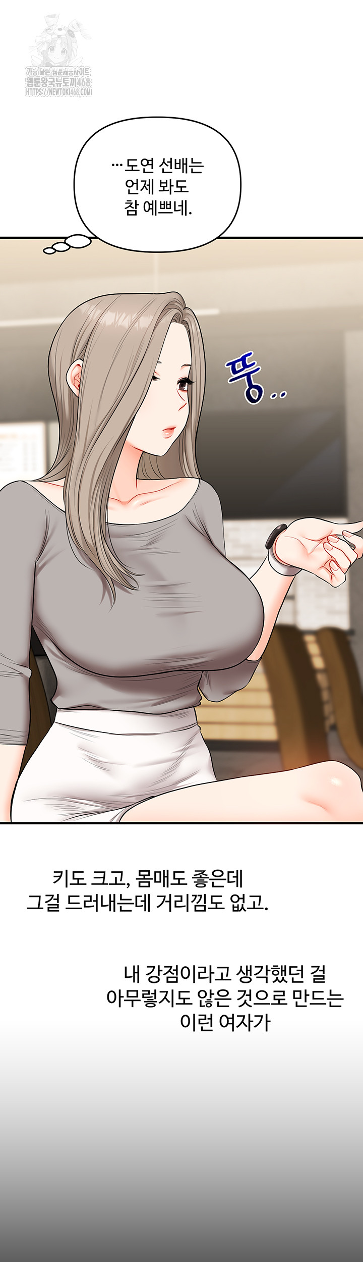 Relationship Reverse Button: Let’s Cure That Arrogant Girl Raw - Chapter 67 Page 48