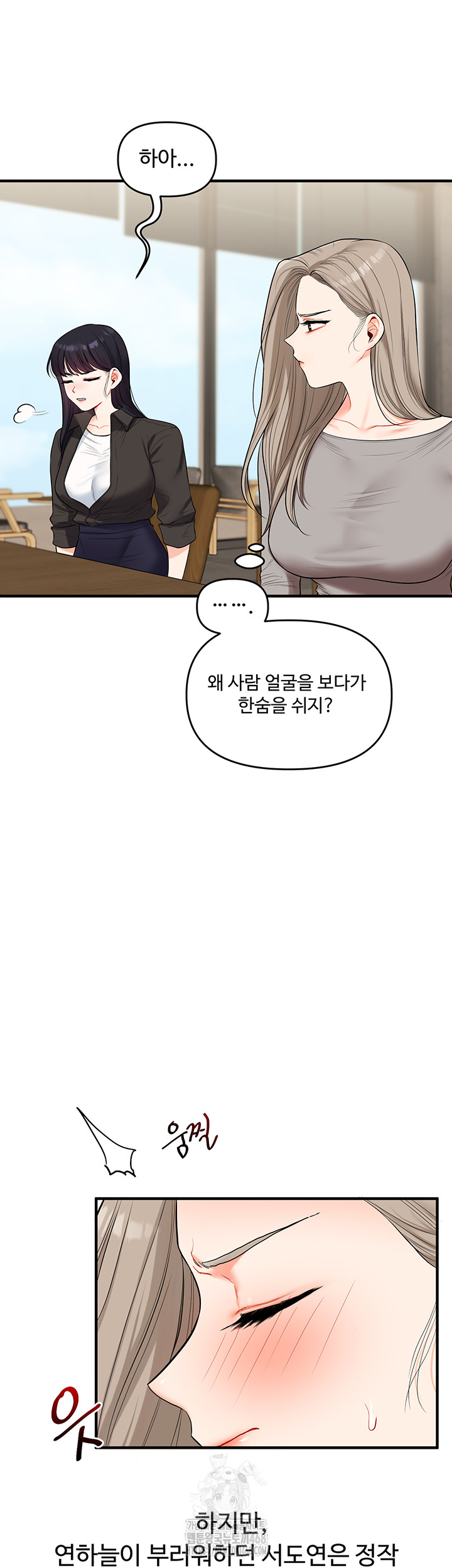 Relationship Reverse Button: Let’s Cure That Arrogant Girl Raw - Chapter 67 Page 50