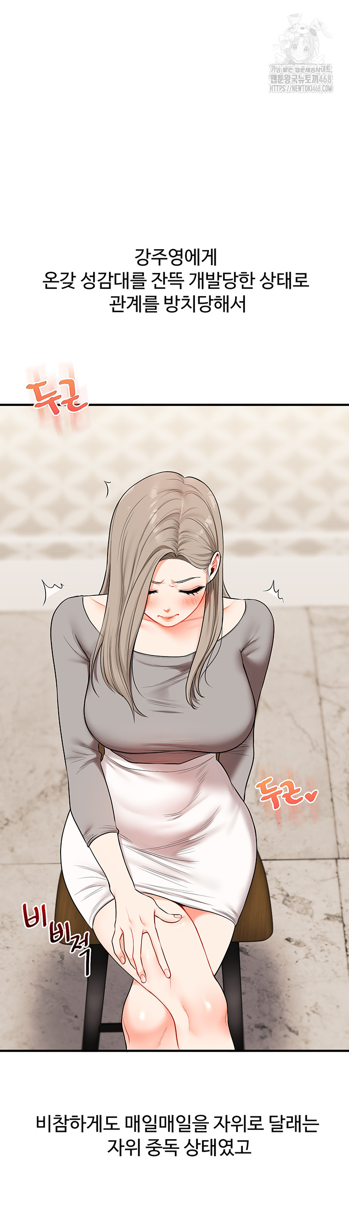 Relationship Reverse Button: Let’s Cure That Arrogant Girl Raw - Chapter 67 Page 51