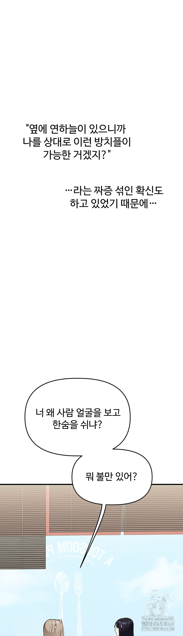 Relationship Reverse Button: Let’s Cure That Arrogant Girl Raw - Chapter 67 Page 52