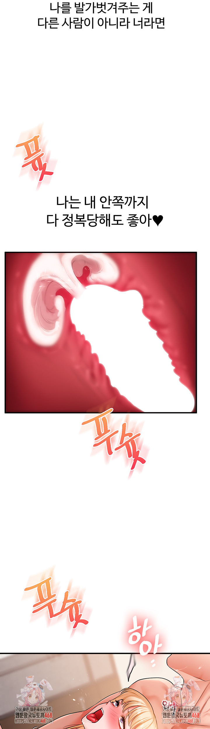 Relationship Reverse Button: Let’s Cure That Arrogant Girl Raw - Chapter 67 Page 54