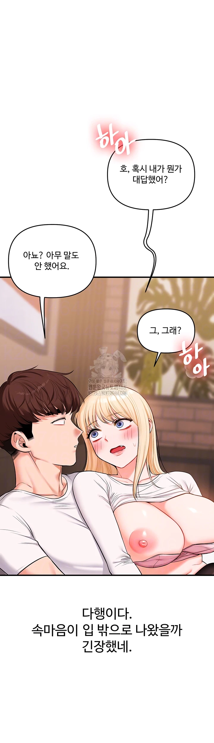 Relationship Reverse Button: Let’s Cure That Arrogant Girl Raw - Chapter 67 Page 9