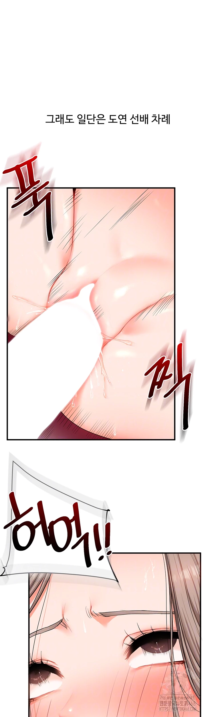 Relationship Reverse Button: Let’s Cure That Arrogant Girl Raw - Chapter 70 Page 12