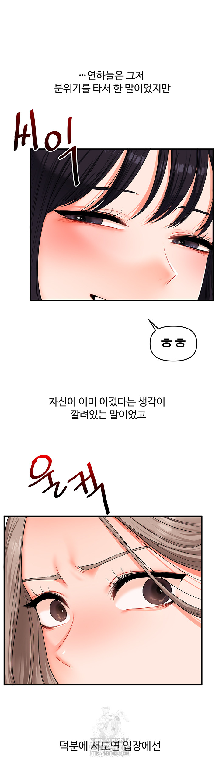 Relationship Reverse Button: Let’s Cure That Arrogant Girl Raw - Chapter 71 Page 34