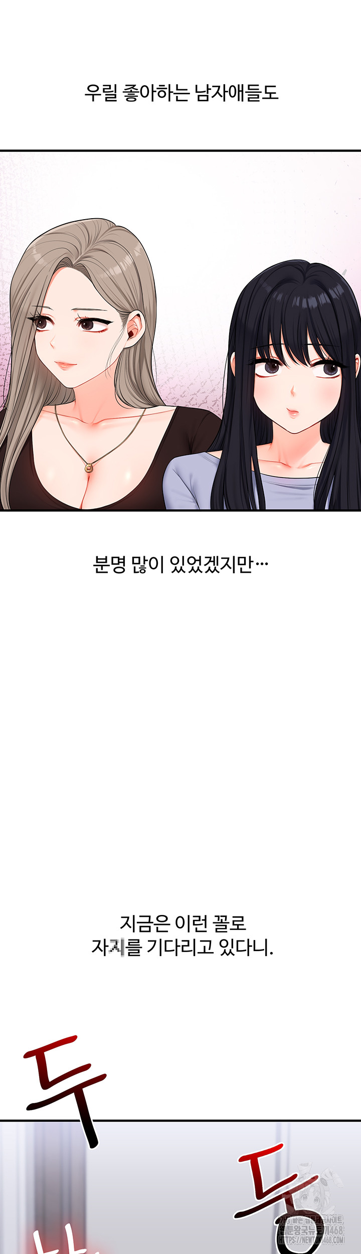 Relationship Reverse Button: Let’s Cure That Arrogant Girl Raw - Chapter 72 Page 49