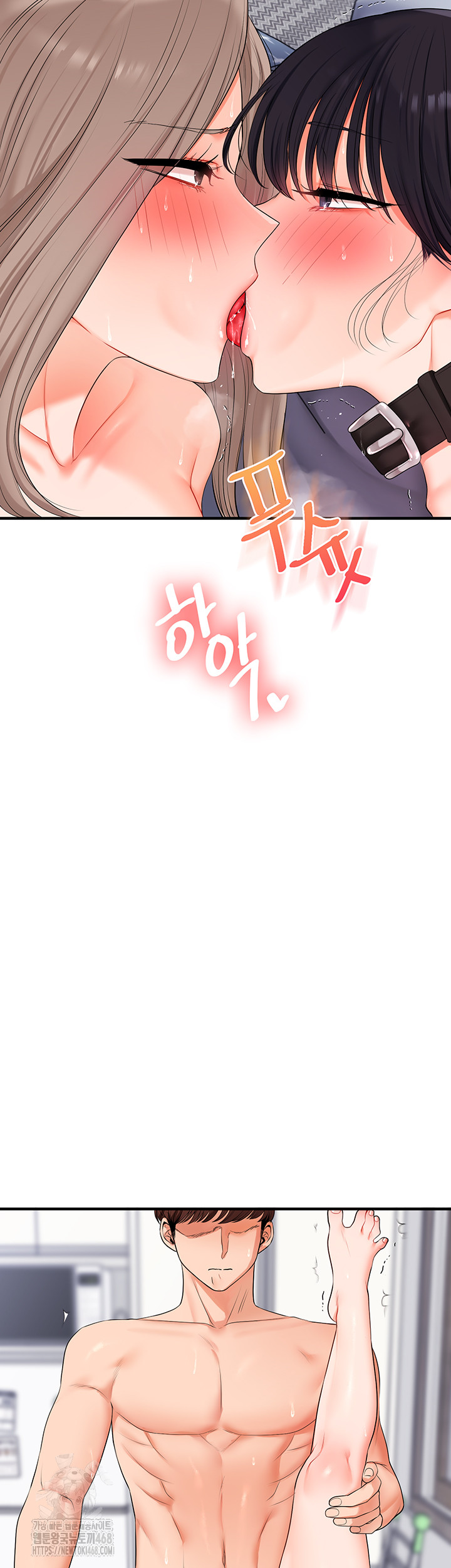 Relationship Reverse Button: Let’s Cure That Arrogant Girl Raw - Chapter 73 Page 46