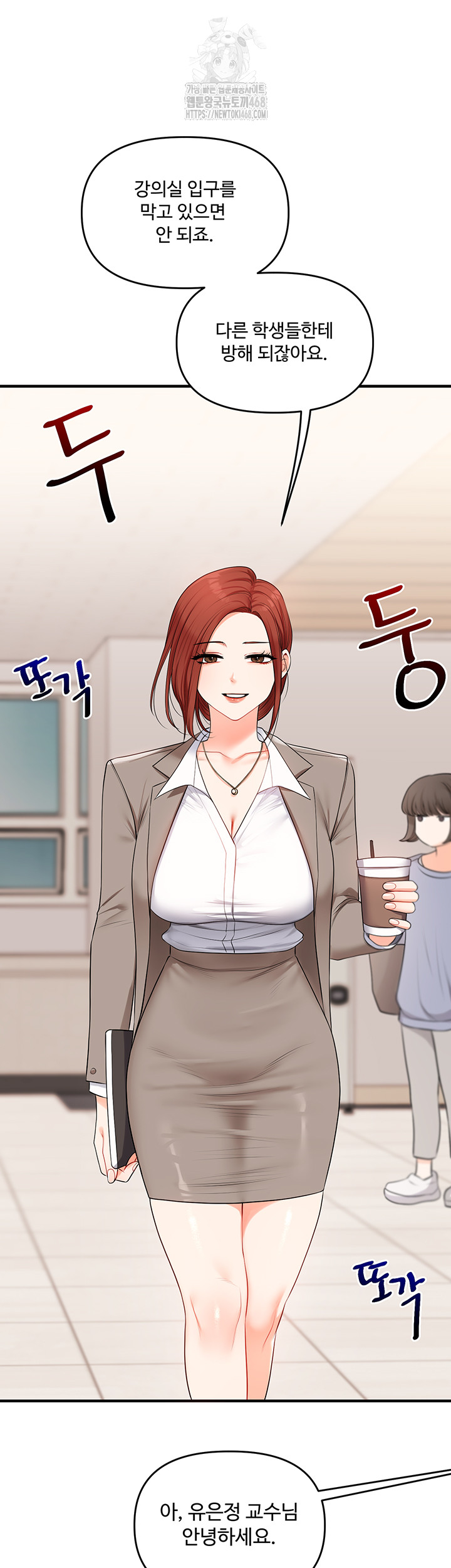 Relationship Reverse Button: Let’s Cure That Arrogant Girl Raw - Chapter 73 Page 59