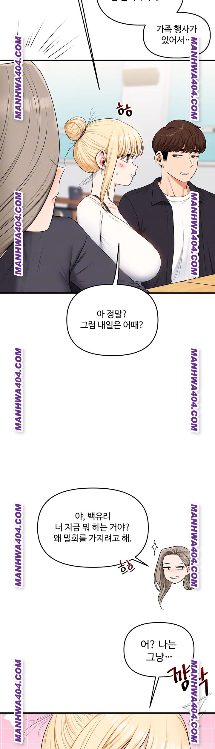 Relationship Reverse Button: Let’s Cure That Arrogant Girl Raw - Chapter 74 Page 14