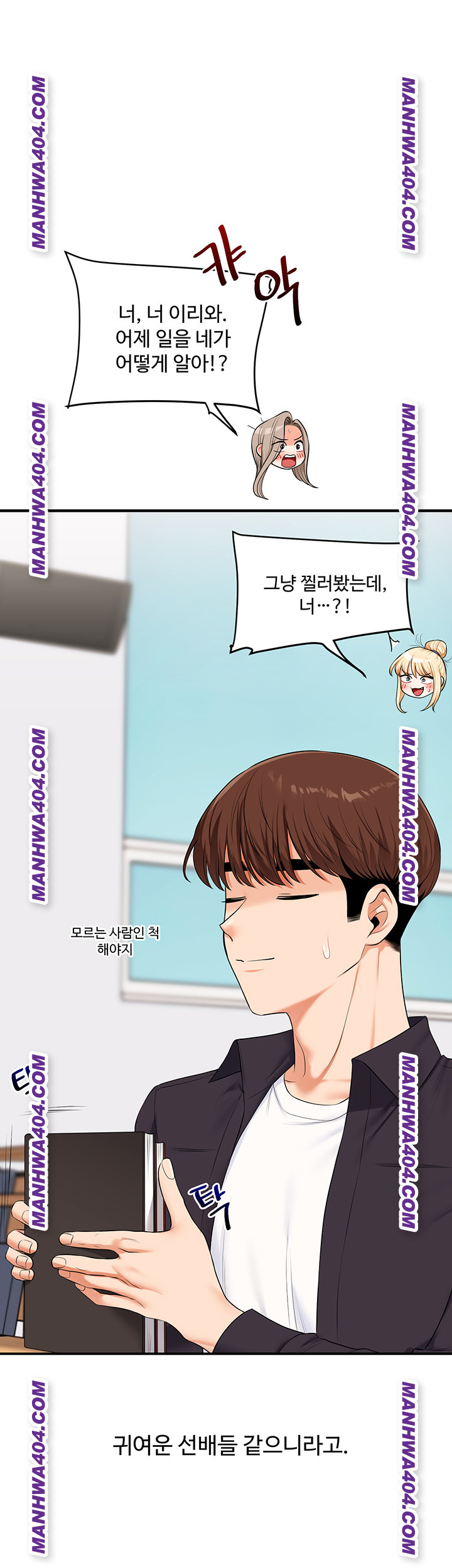 Relationship Reverse Button: Let’s Cure That Arrogant Girl Raw - Chapter 74 Page 23