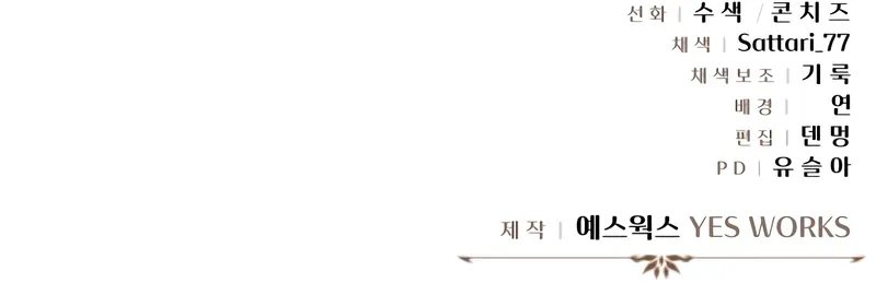 Regressor of the Fallen family - Chapter 84 Page 19