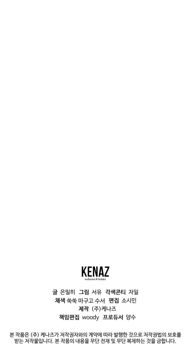 Magic Academy’s Genius Blinker - Chapter 53 Page 12