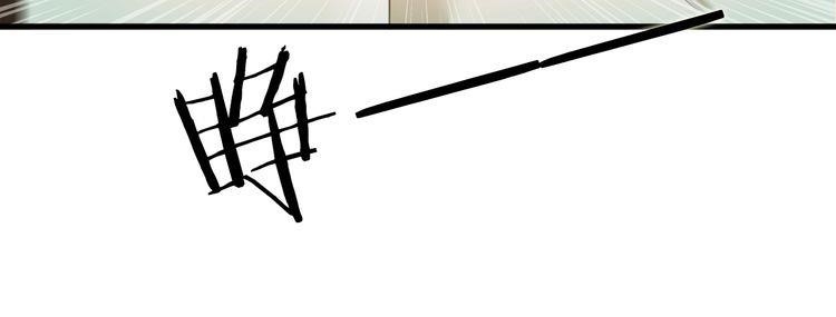 Demonic Emperor - Chapter 1 Page 105