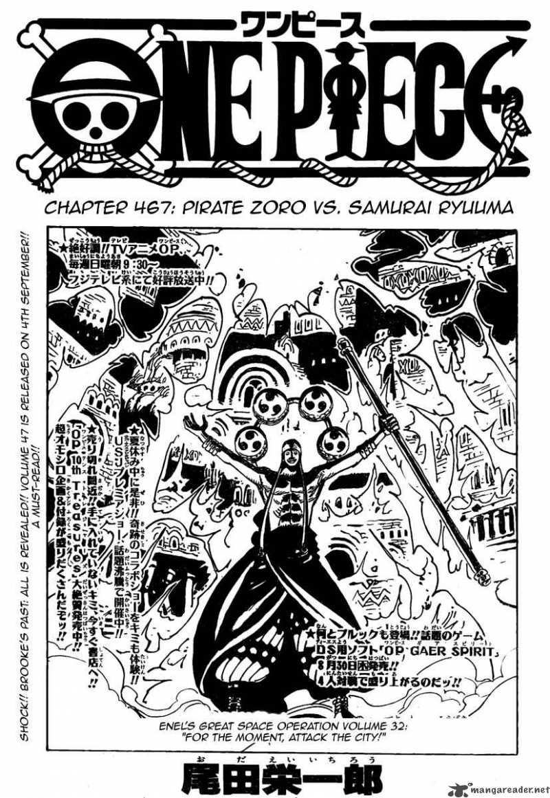 One Piece - Chapter 467 Page 1