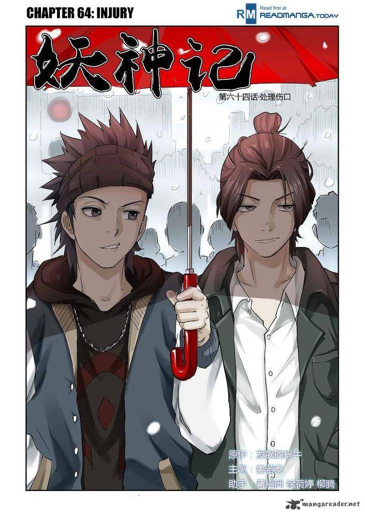 Tales of Demons and Gods - Chapter 64 Page 1