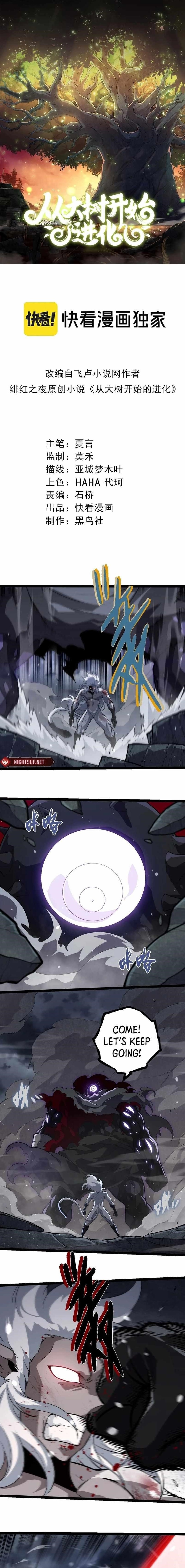 Evolution Begins With a Big Tree - Chapter 315 Page 1