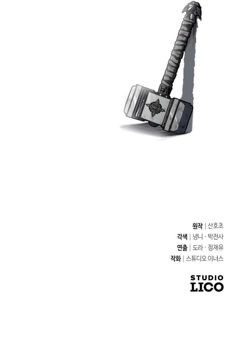 Trait Hoarder - Chapter 32 Page 19