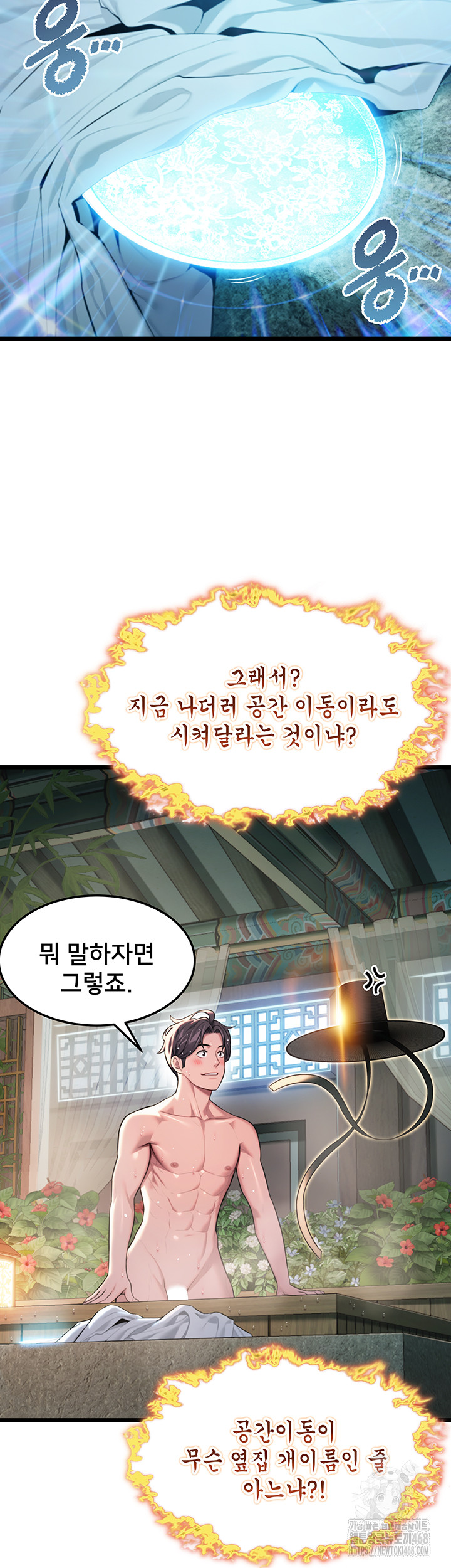 God Bless You Raw - Chapter 30 Page 2