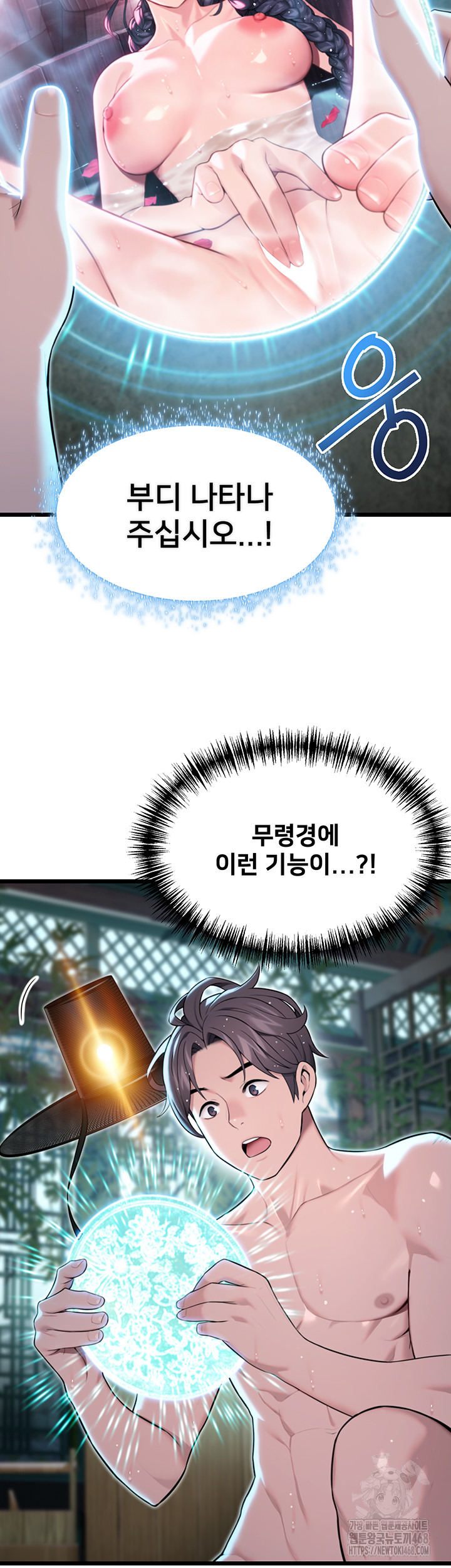 God Bless You Raw - Chapter 30 Page 22