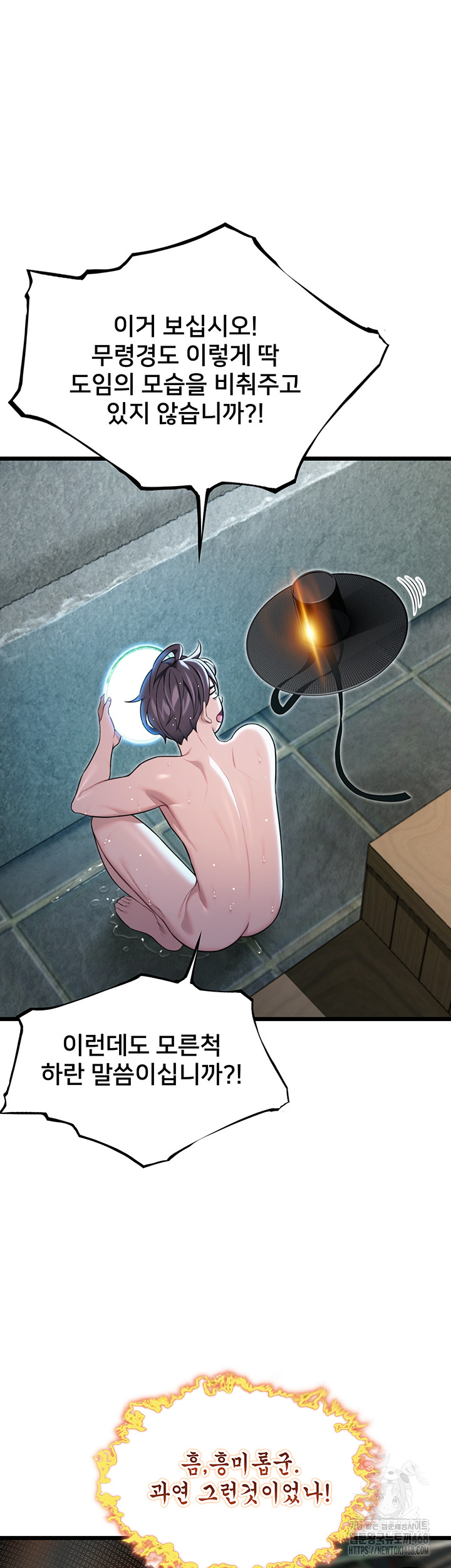 God Bless You Raw - Chapter 30 Page 24