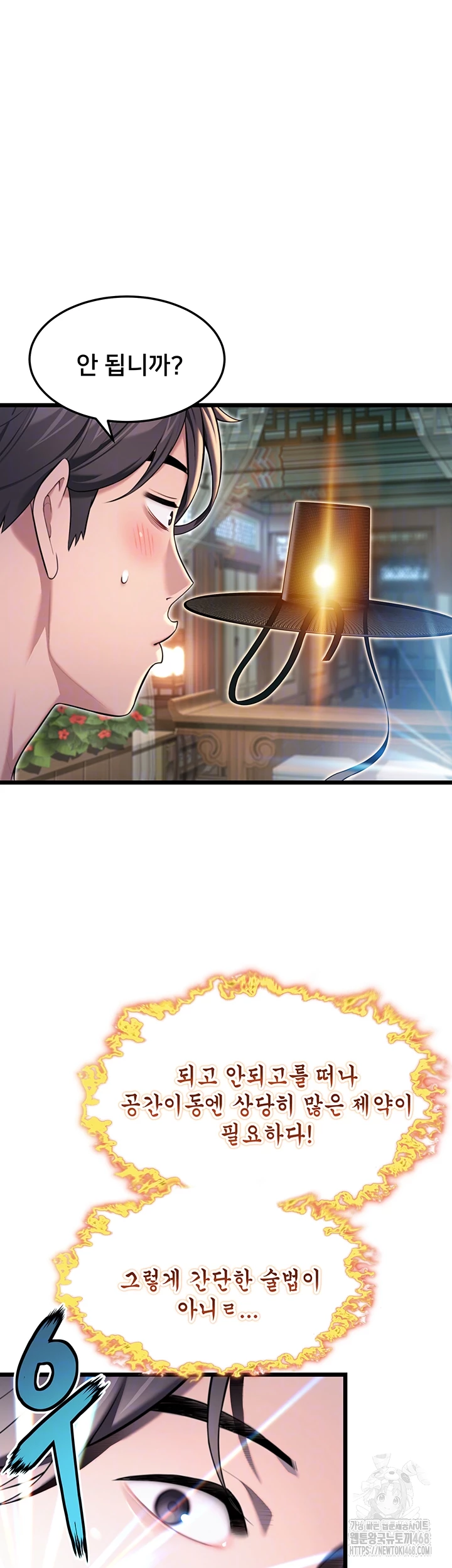 God Bless You Raw - Chapter 30 Page 4