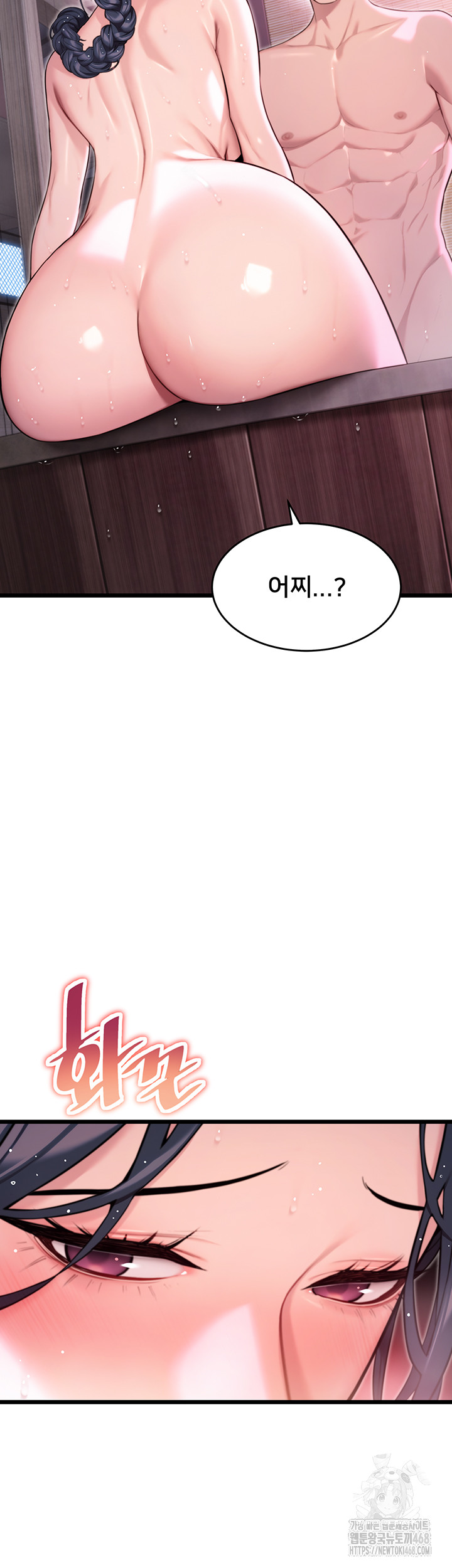 God Bless You Raw - Chapter 30 Page 56