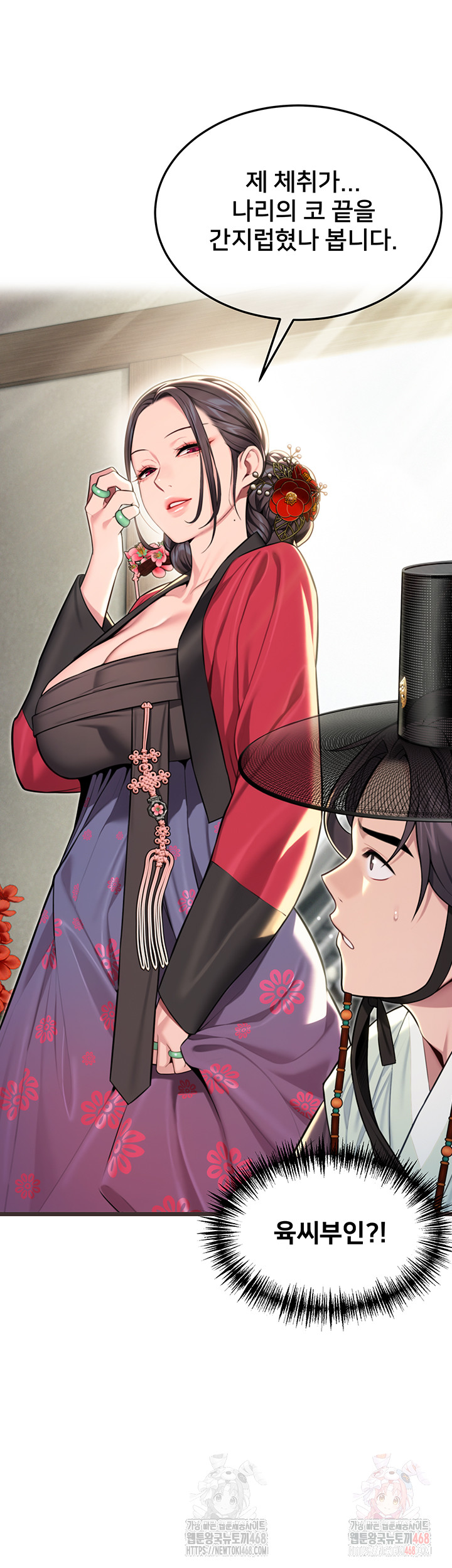 God Bless You Raw - Chapter 34 Page 13