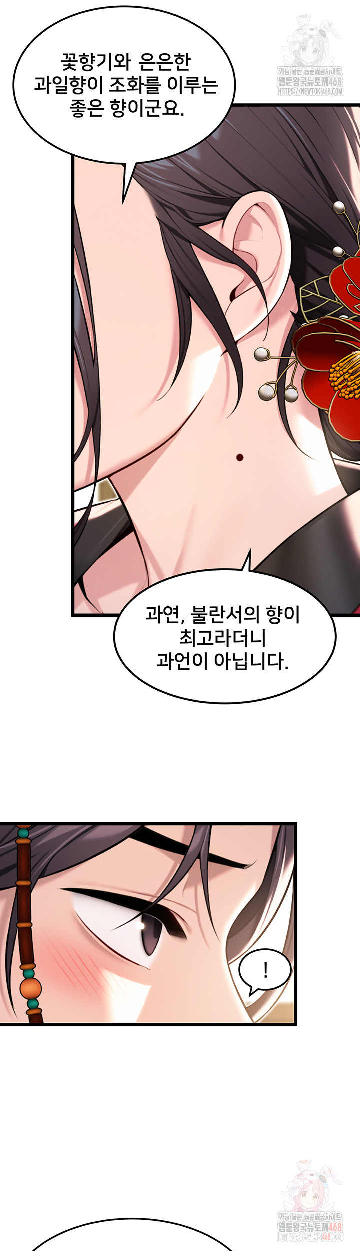 God Bless You Raw - Chapter 34 Page 20