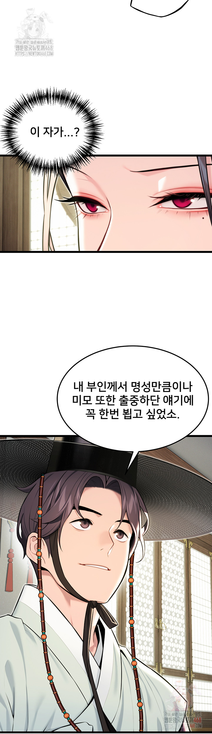 God Bless You Raw - Chapter 34 Page 27