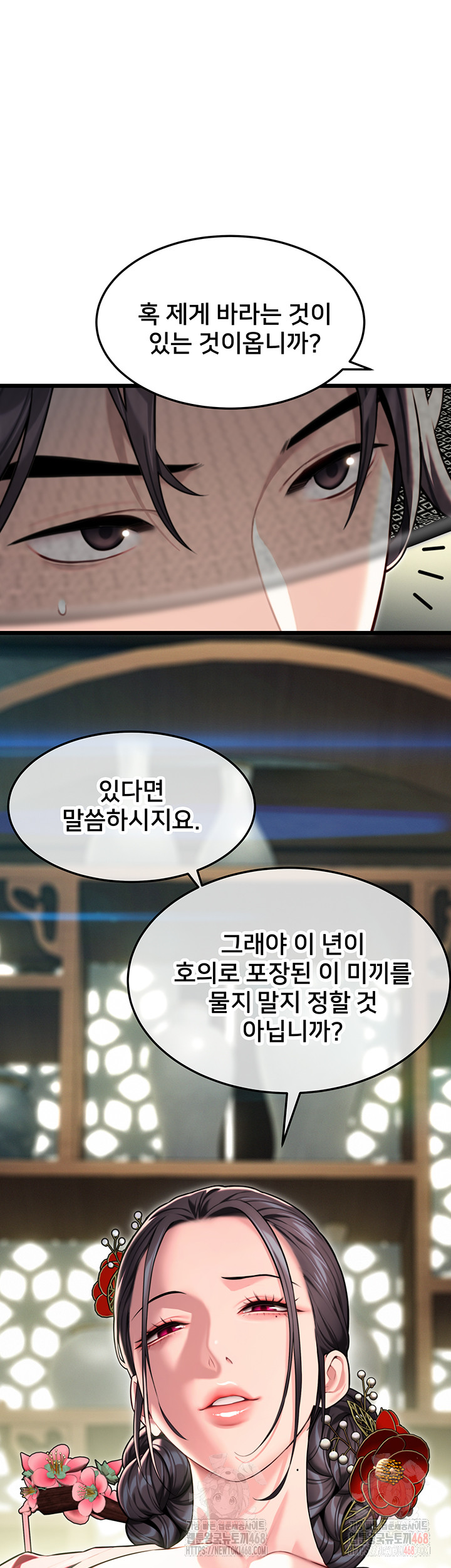 God Bless You Raw - Chapter 34 Page 31