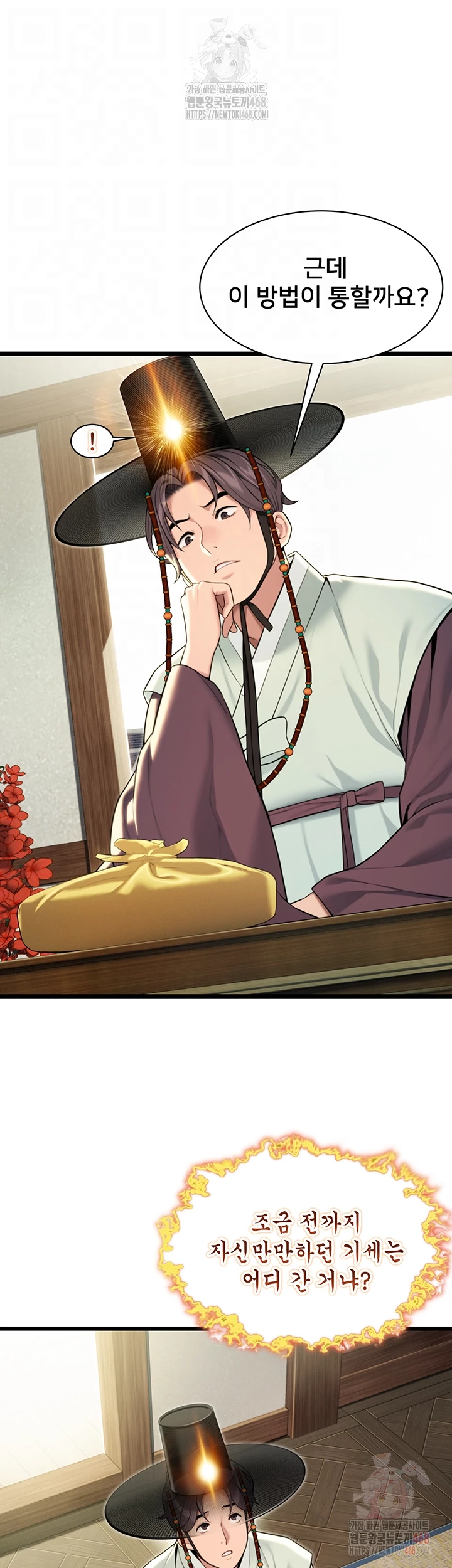 God Bless You Raw - Chapter 34 Page 4