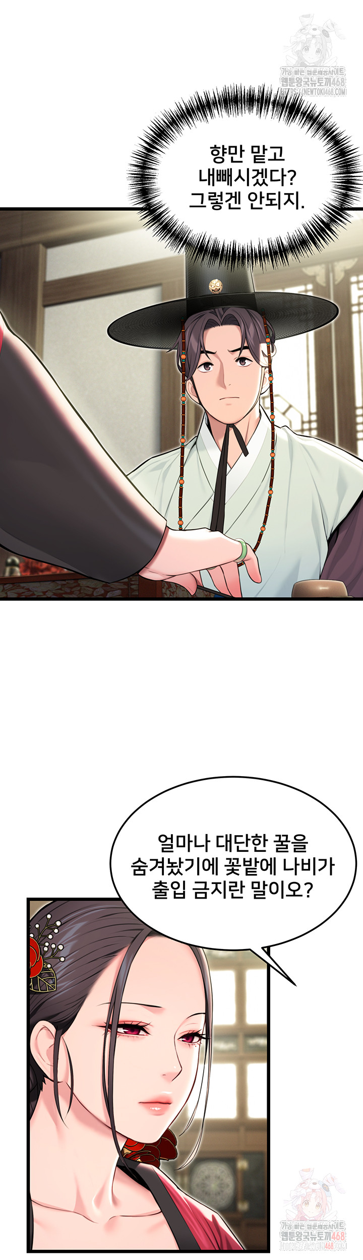 God Bless You Raw - Chapter 34 Page 40