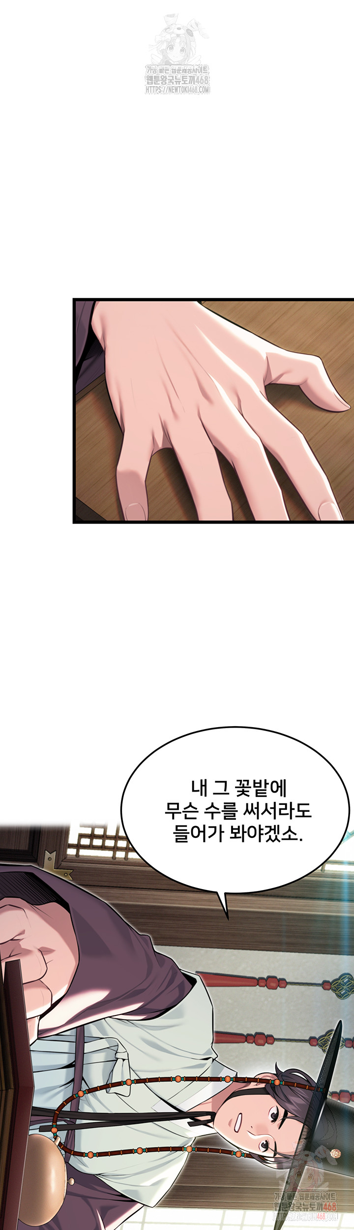 God Bless You Raw - Chapter 34 Page 42