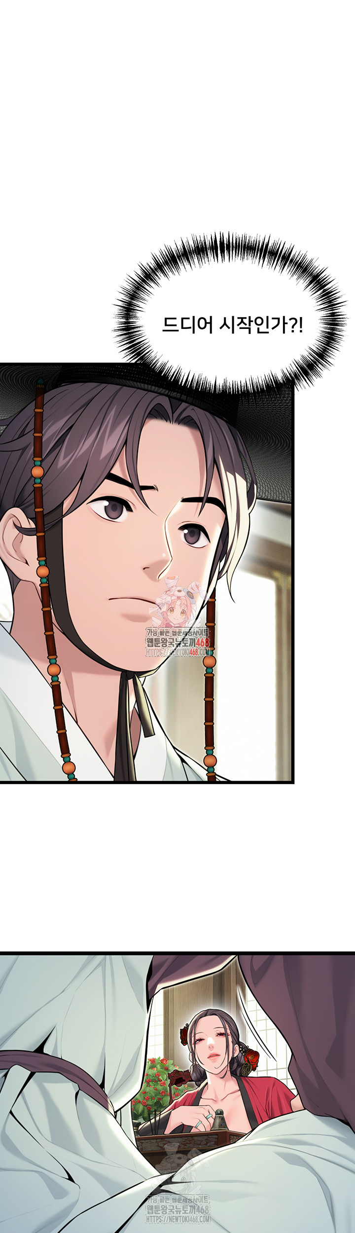 God Bless You Raw - Chapter 35 Page 1