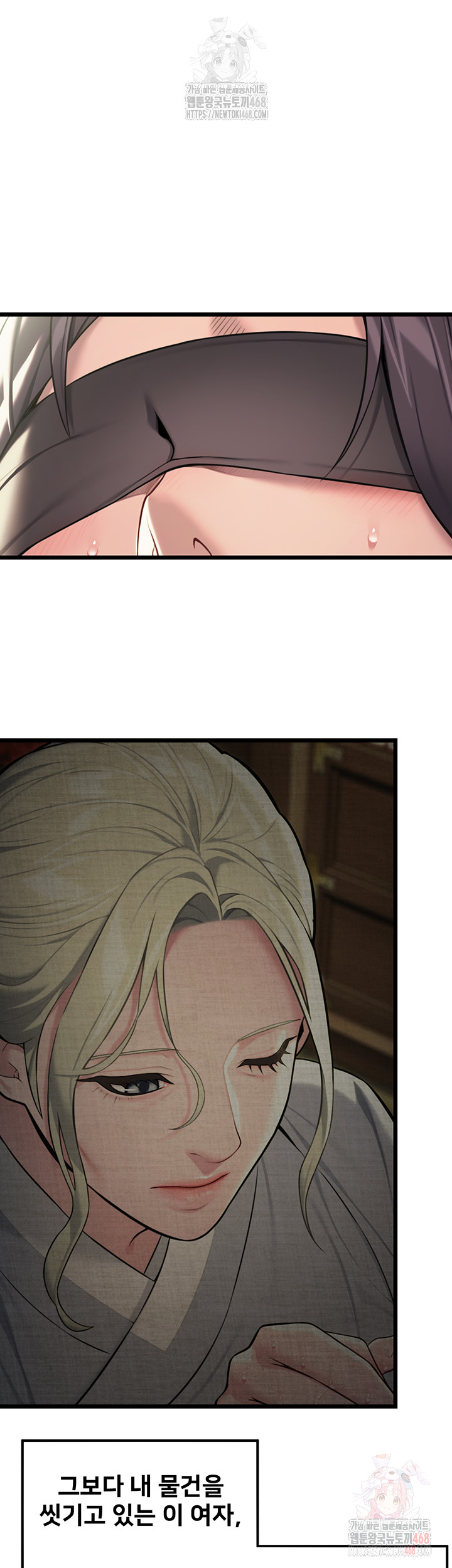 God Bless You Raw - Chapter 35 Page 12