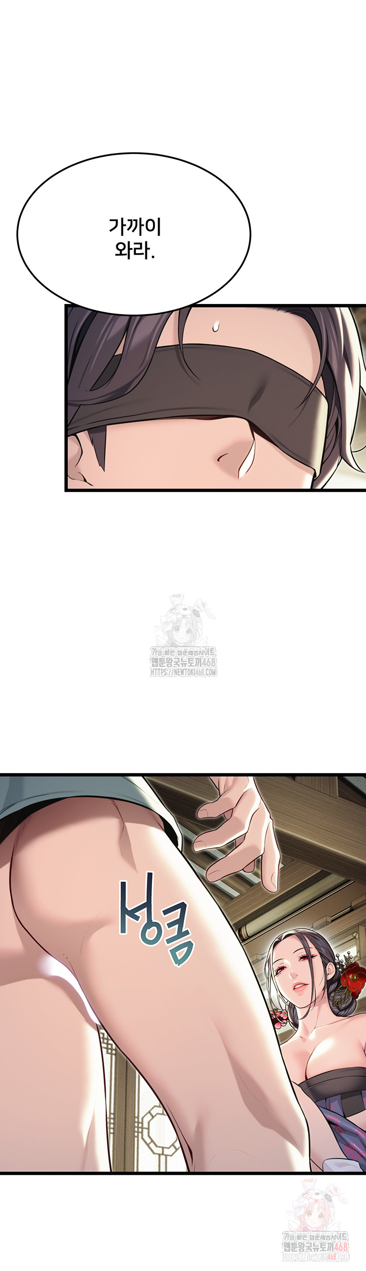 God Bless You Raw - Chapter 35 Page 19