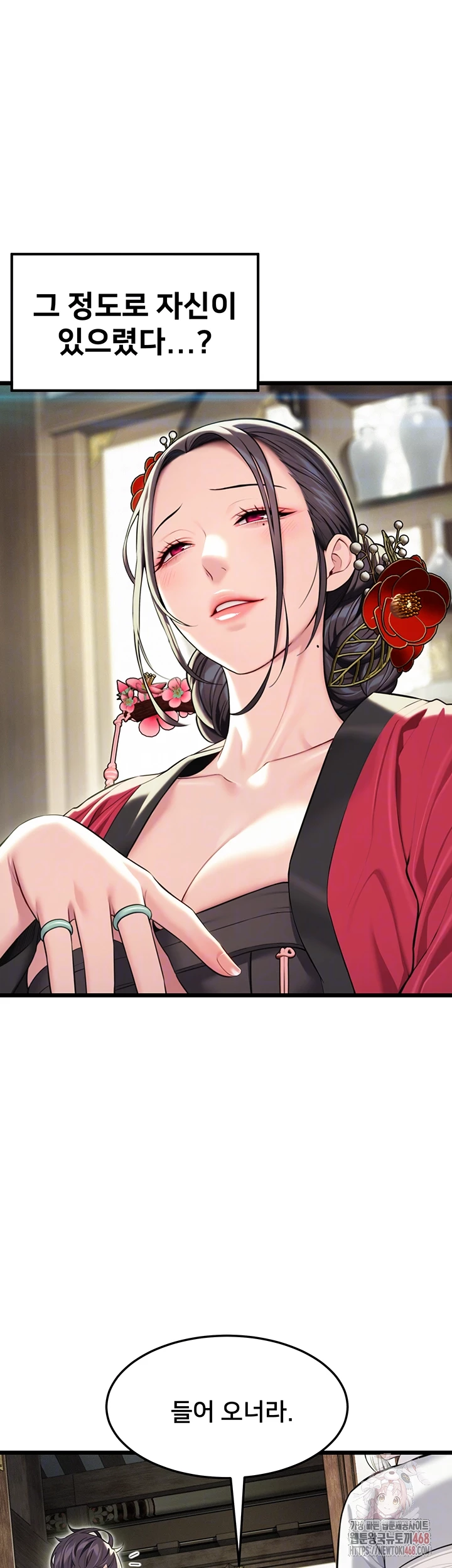 God Bless You Raw - Chapter 35 Page 4