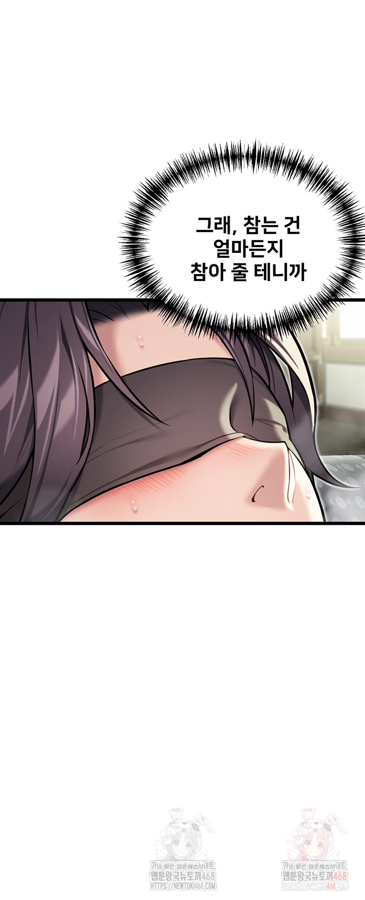 God Bless You Raw - Chapter 35 Page 58