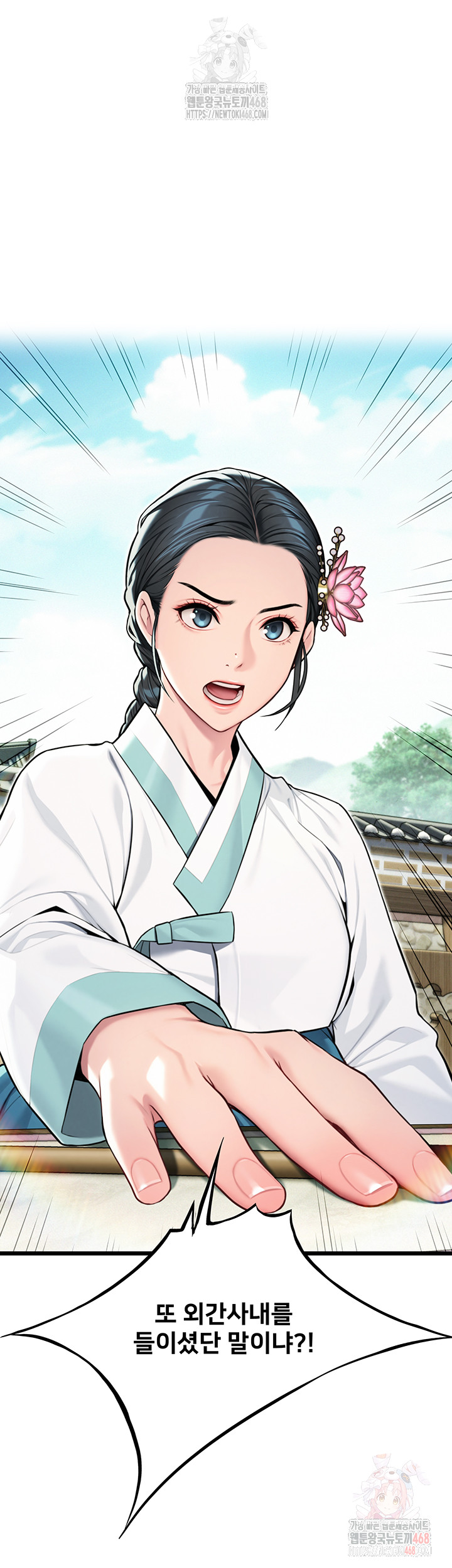 God Bless You Raw - Chapter 36 Page 10