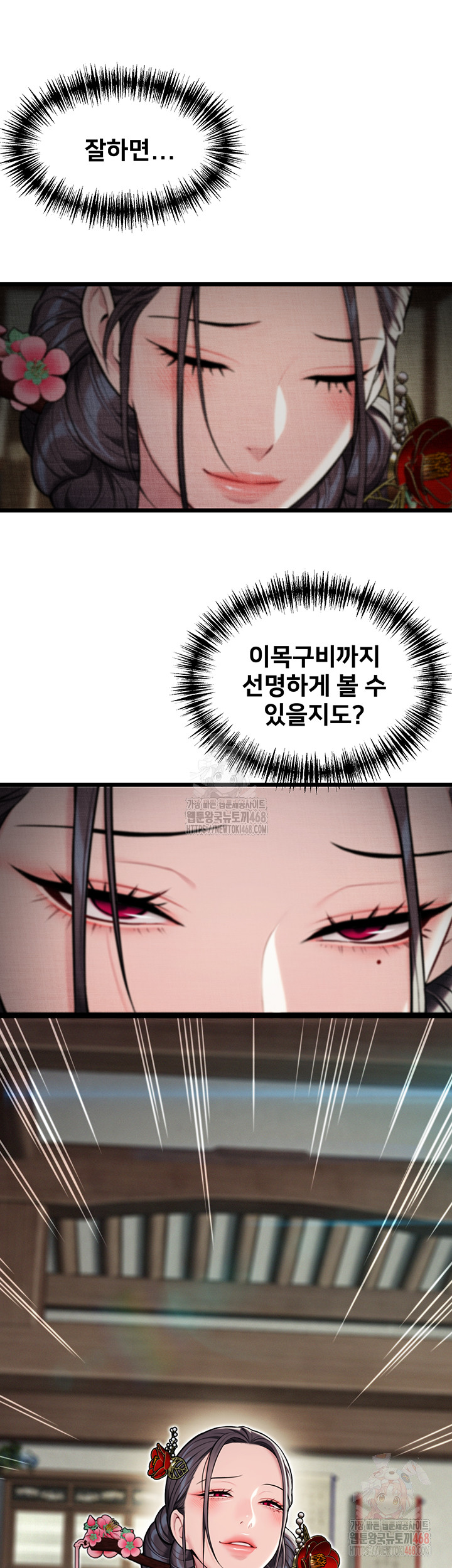 God Bless You Raw - Chapter 36 Page 25